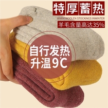 Warm foot Divine Instrumental Winter Warm Feet Bao Office Warm Foot Socks Warm Foot Socks Student Feet Cold Warm Thickened Wool Socks
