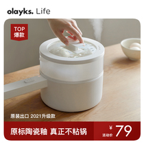 olayks export original electric cooking pot dormitory students multi-functional household small electric pot cooking noodles small electric hot pot