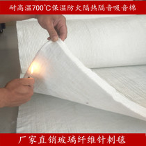 The alkali-free glass fiber blanket not shaggy insulation blanket insulation exhaust silencing cotton pipe fire insulation Cotton