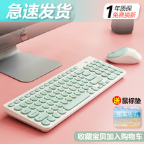 Girls cute Wireless Keyboard Mouse set mute laptop desktop computer keyboard mouse set home office