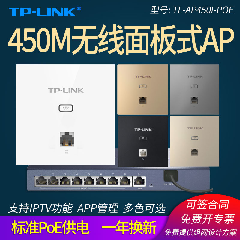 TP-TP-LINK450M86ʽAPǽʽǽwifiȫݼñƵźŷŴ TL-AP450I-PoE