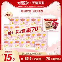 Seven-degree space ultra-thin dry and breathable aunt towel cotton girl pad 16 bags of official sanitary napkins