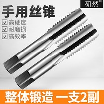 Tapping arch drill bit thread manual tapping screw cone wire tool open open silk hand