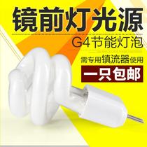  Mirror headlight bulb pin G4 small spiral energy-saving lamp tube 3W light source lamp Crystal lamp beads two-pin socket aisle