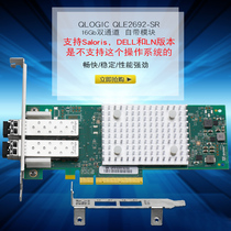 Qlogic QLE2692-ISR HBA fiber channel card enhanced 16GB s multimode original PCI-E FC fiber card