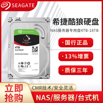 Seagate Seagate Cool Wolf Hard Disk 2T3T4T6T8t10T12T14TNAS Disk Server Desktop Mechanical Disk