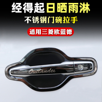 Special 13-20 Outlander stainless steel door bowl handle Yige car door handle scratch protection sticker modification