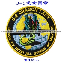 U-2 dragon womens round stamp cloth applie with embroidered mark arm Zhangding for a magic sticker
