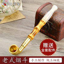  Ai Bao old-fashioned white agate cigarette holder Traditional handmade carbon bamboo cigarette rod pure copper dry cigarette bag pot mens pipe wire