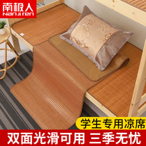  Antarctic summer mat single bed for student dormitory bamboo mat foldable bedroom double-sided upper and lower bunk ice silk