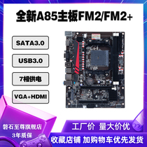 Rock Supreme F2A85FM2 FM2 motherboard Super A55 A58 A68 A75 A85 A88XM motherboard