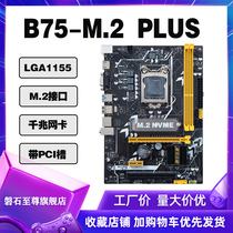  Rock Supreme brand new B75 motherboard 1155 pin desktop industrial game i5 i7 super H61 motherboard CPU set