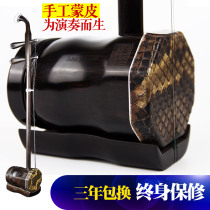 Song Yinfang African lobular red sandalwood professional performance flat octagonal big erhu