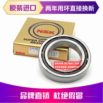 NSK Bearing 7206 7207 7208 7209 7210 7211 7212CTYN SUL DBL P4 P5