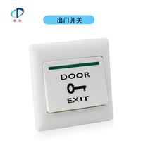 Cell office automatic door open door button automatic reset 86 type concealed door access control system access switch panel
