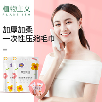 Disposable washcloth facial cleansing compressed towel strong water absorption convenient carrying travel suitable for pure cotton thickening