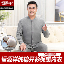 Constant Source Xiang Mens Autumn Clothes Autumn Pants Pure Cotton Cardio-cotton Warm Underwear Woman Single Piece Cotton Sweatshirt Suit