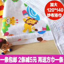 Children's cotton gauze bath towel newborn baby blanket bag honeycomb towel baby bath towel 120*140