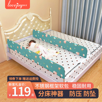 Baby child bed artifact Baby bed anti-pressure separator baffle anti-fall bed in the bed fence in the middle of the bed fence