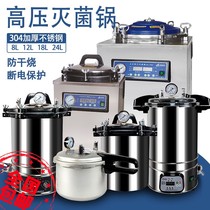Jingfei pressure steam sterilizer small stainless steel portable sterilizer electric 18L vertical medical sterilizer