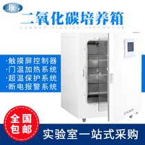 Shanghai Yiheng BPN-40RHP CRH cell biological constant temperature culture carbon dioxide incubator CO2 incubator