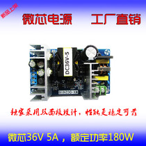 36V 180W switch power board high power industrial power supply module bare board AC-DC module 36V5A