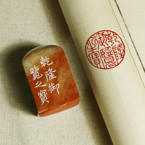Lanting Order Finished Leisure (Qianlong Expo Treasure) Calligraphy Calligraphy And Calligraphy Country Exhibition Brush Escort Tail Gift Seal