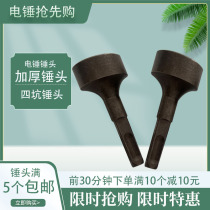 Electric joint sewing machine Hammerhead electric hammer hammerhead vibration accessories Sewn Banging Machine Hammerhead Ventilation Ducts making tools