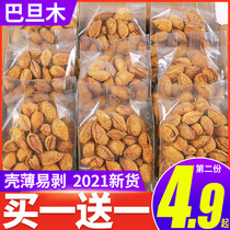Alba nut snacks dried fruit daily nuts fried goods combination snacks office leisure food network red