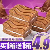 Hongyi tiramisu bread breakfast food whole box cake snacks snack pastry lazy fast food supper hunger