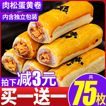  Bibizan meat floss roll Snacks and snacks Egg yolk shortbread Food cakes and pastries Casual snacks Recommended dishes for breakfast