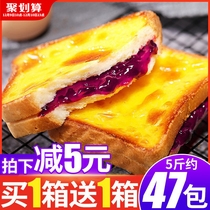 Rock burnt cheese toast sandwich bread breakfast cake whole box Net red snack snack snack snack snack snack food to eat