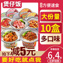 Claypot rice self-heating Rice Fast Food convenience dormitory free cooking fast food breakfast instant Net red hot food big amount