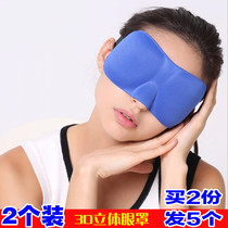 (2) 3D three-dimensional shading blindfolds for men and women sleeping solid color blindfolds breathable eye protection siesta personality