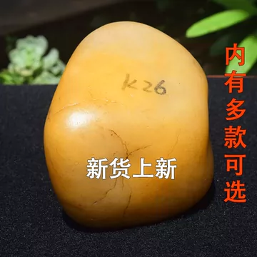 黄龙玉原石-黄龙玉原石促销价格、黄龙玉原石品牌- 淘宝