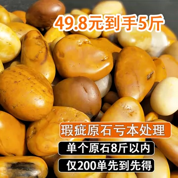 黄龙玉原石-黄龙玉原石促销价格、黄龙玉原石品牌- 淘宝