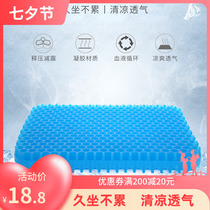 Small childrens honeycomb gel cushion student fart pad summer fishing box breathable clothing factory employee chair ice pad cool pad