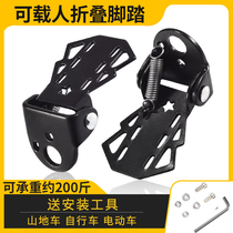 Bicycle rear seat pedals Jetant universal mountain foldable rear wheel manned pedal bicycle accessories