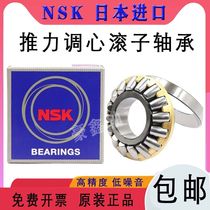 NSK imported thrust spherical roller bearings 29317 29318 29320 29322 29324 29326M