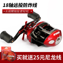 Comaire water drop wheel 18 bearing magnetic brake long-range anti-explosion line sub-Black Thunder strong raft fishing water drip wheel