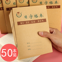 36K Elementary school student homework book Japanese word grid book arithmetic No 1 Kindergarten math number exercise book wholesale day grid book 36 open