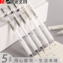 Chenguang Benwei mechanical pencil 0 5 primary school students special pencil core heavy feel simple ins high Yan value girl automatic refill pencil writing continuous 0 7mm lead core active pencil continuous lead