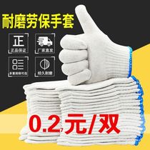 Cotton thread labor protection gloves work white yarn wear-resistant thickening protection auto repair men and womens land autumn and winter warm work pure slippery