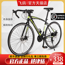 Flying pigeon brand bend broken wind 700c road bike Adult variable speed cross-country male and female students race adult bike