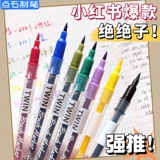 Point Stone Double -Headed Brush Line Art Germance Styme Style Beautiful Brush Руководство по щетке