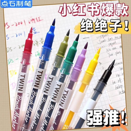 Point Stone Double -Headed Brush Line Art Germance Styme Style Beautiful Brush Руководство по щетке