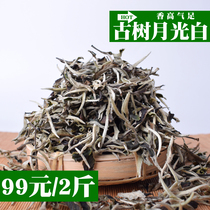 Moonlight Beauty Moonlight White Yunnan Pu 'er Tea Raw Tea Loose Tea Tea One Bud Two Leaves Bulk Pu 'er Tea 1000g