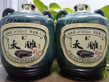 绍兴酒太雕-绍兴酒太雕促销价格、绍兴酒太雕品牌- 淘宝