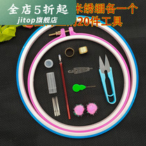 Cross-stitch embroidery ring shelf taut tool ring embroidery stand embroidery frame support embroidery stretch embroidery frame fixing ring embroidery stretch frame