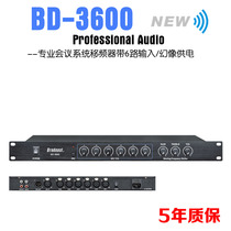 BD-3600 feedback suppressor anti-howling conference system microphone performance howler 48V power supply DBX effect